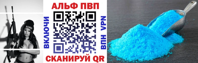 Купить  Старый Оскол  APVP Соль 