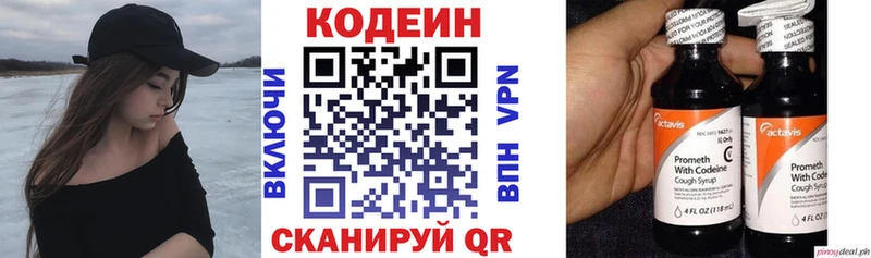 Codein Purple Drank  Купить где  Старый Оскол 