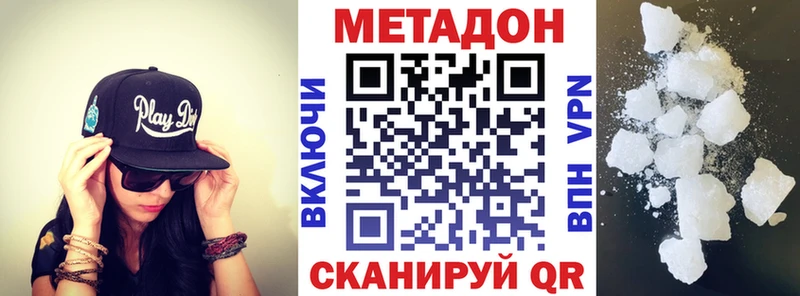 Купить  Старый Оскол  МЕТАДОН кристалл 