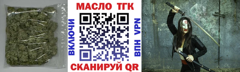 ТГК THC oil  Купить где  Старый Оскол 
